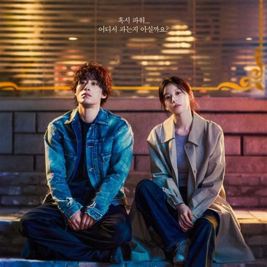 Complete release schedule of 'We Are All Trying Here', the K-drama starring Koo Kyo-hwan