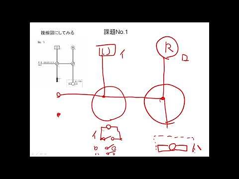 電工２種実技攻略03-課題Ｎｏ１、２，１０の複線図（位置表示灯とパイロットランプ関係）【No.1についての補足・・・概要欄を見てください！！】