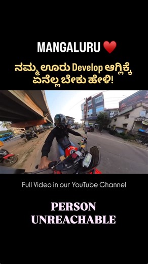 🌏 Explorer | 🎥 Storyteller | 🏍 Motovlogger on Instagram: "ಹೇಳಿ ಹೇಳಿ Comment ಮಾಡಿ ⛱️✨"
