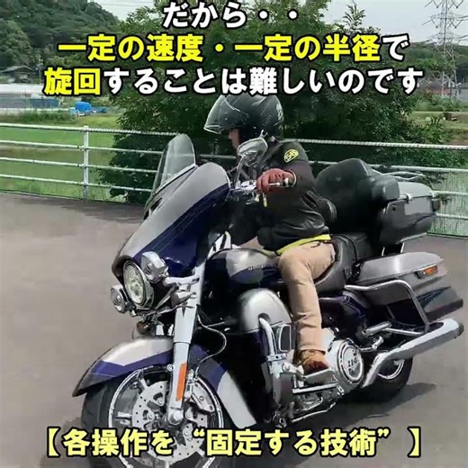 【各操作を“固定する技術”】 #shorts #ハーレー初心者#ハーレーＵターン