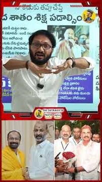 Bhageerath, son of Bandi Sanjay Kumar, booked under the P**SO Act over allegations involving a minor