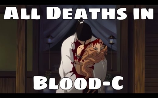 全部死亡画面合集！【Blood C】
