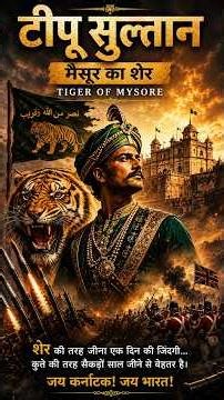 The Tiger of Mysore: The History of Tipu Sultan | Indian History Documentary