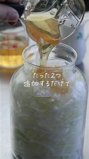 [Just this much!] Delicious "vinegar onions" - see caption for details! #shorts #cooking #recipe ...