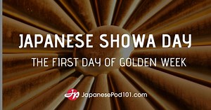 Japanese Showa Day: The First Day of Golden Week