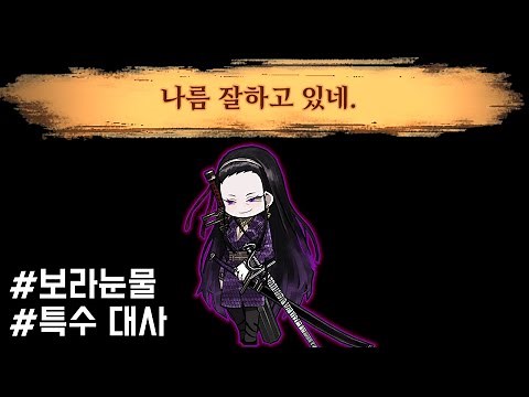 보라눈물 특수 대사 모음 :: 라이브러리 오브 루이나[Library of Ruina](4K)