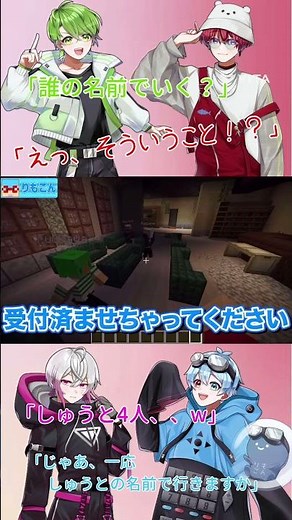 【切り抜き】ふうはや流受付の仕方 #いんく #ふうはや #りもこん #しゅうと #かざね