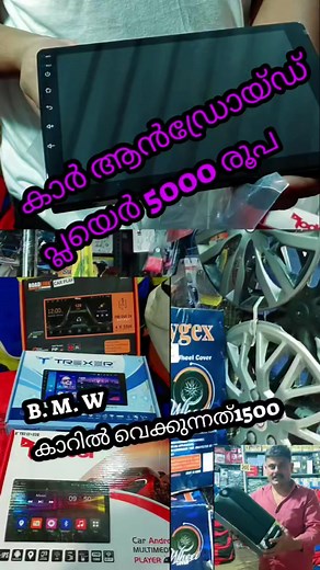 987K views · 5.7K reactions | #reels car android player ₹5000 | Sulfi kj | Facebook