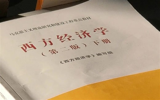 西方经济学（宏观）复习（五）：全面解读IS-LM模型（超级重要！！！）