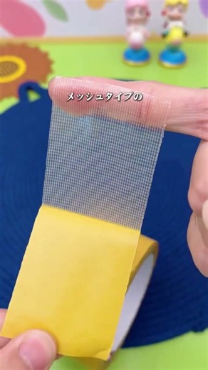 テープなのに剥がし跡が残らない！メッシュ繊維入りで強力固定壁や棚に使っても剥がす時きれい重いものもしっかり支える便利テープ#雑貨 #おすすめアイテム #dıy #収納 #便利グッズ