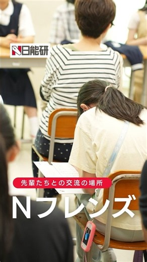 Nフレンズ ～サマーフェスタ～