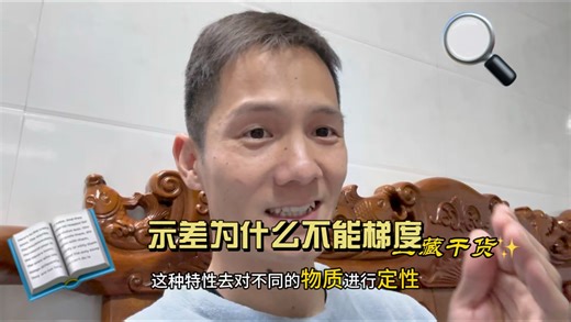 示差检测器为什么不能走梯度？#液相色谱仪