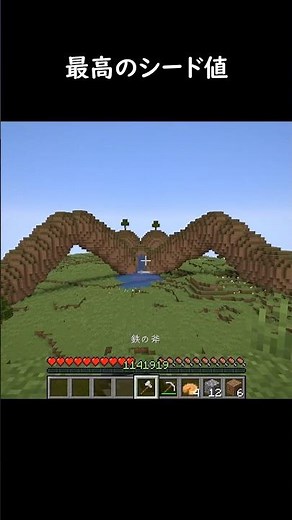 無限の彼方へさぁ行くぞ！#マイクラ #マインクラフト #minecraft #まいくら #short #ゲーム