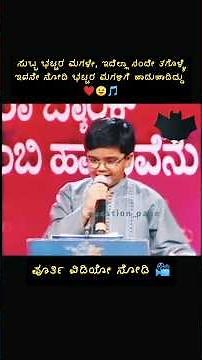 subba bhattara magale song #kannada #kannadasongs #motivation