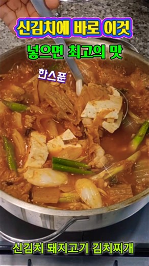 Adding a spoonful of this to sour kimchi brings the flavor to life (Appleism). Eat foods that sui...