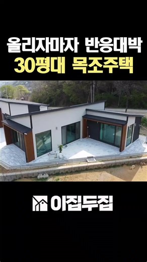 모듈러주택: 트렌디하고 실용적인 소형주택