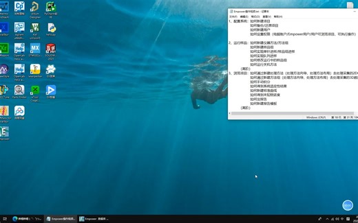 Empower软件操作_如何通过新建方法组去处理采集的3D数据