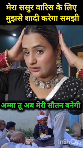 घरवालों की ख़ुशी के लिए शादी होगी😭#viralreels#trending #trendingshorts#snappygirsl#viral#viralshorts