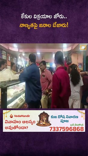 కేకుల విక్రయాల జోరు.. నాణ్యతపై జనాల బేజారు!