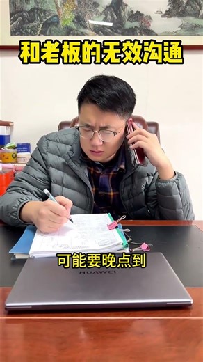 The World's Largest Grassroots Team: Navigating Two-Way Leadership Communication