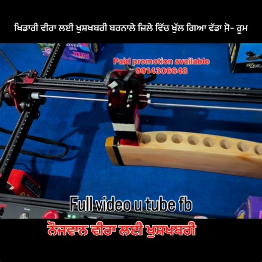 RASHDEEP SINGH on Instagram: "ਖਿਡਾਰੀ ਵੀਰਾ ਲਈ ਖੁਸ਼ਖਬਰੀ ਬਰਨਾਲੇ ਜ਼ਿਲੇ ਵਿੱਚ ਖੁੱਲ ਗਿਆ ਵੱਡਾ ਸੋਰੂਮ ਨੌਜਵਾਨ ਵੀਰਾ ਲਈ ਖੁਸ਼ਖਬਰੀ । khadri bera lai khuskhabri barnale vich khul gea vadda soroom #cricket #kabbadi #match #play #grond #trinding #video #story #hokey #football #bolibol #netballworldcup #rasibhainiwala #fashion"