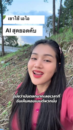 คนดอยพูดภาษาต่างประเทศได้เยอะมกาเลยนะ #memoสาวกะเหรี่ยงตาก #เมมโมกะเหรี่ยงตาก #เมมโมกะเหรี่ยงตาก @เมมโมสาวกะเหรี่ยง