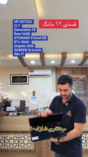 HP VICTOS Core i7 13th Gen 16GB RAM 512GB SSD RTX 4060 15.6