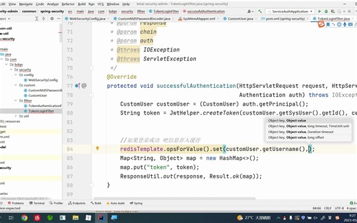 springsecurity实现权限分配以及前后端分离的项目
