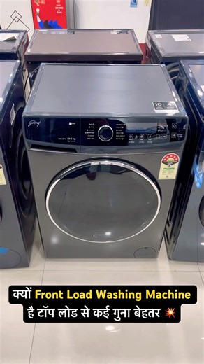 Godrej 9Kg Front Load Washing Machine 🔥 क्यों फ्रंट लोड वॉशिंग मशीन है टॉप लोड से कई गुना बेहतर 💥