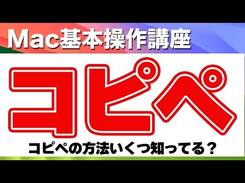 Mac beginners: Learn the basics of copy and paste!