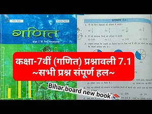 class 7 maths chapter 7.1 question answer Bihar board || class 7th maths chapter 7.1 solution