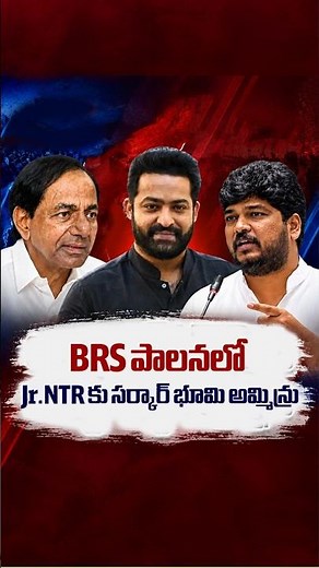 MLA Naveen Yadav Claims Jr NTR Got Expensive Govt Land Under BRS Govt Assembly | V6 News
