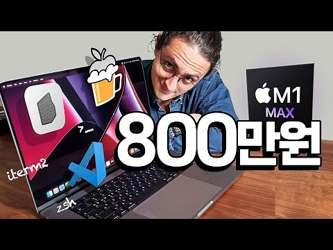 M1 Max MacBook Pro Developer Setup