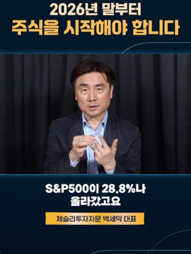주식은, '이때' 사세요 (박세익 대표) #주식 #투자 #주식초등학교 #머니투데이방송 #MTN