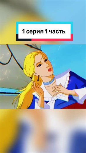 Мультики из детства 😁#мультики #multiki2000 #мультфильмы #ностальгия #анимация