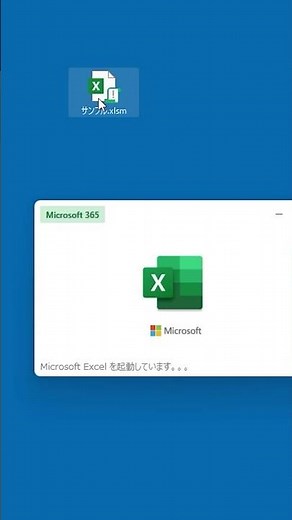 【Excel】特定のユーザーのみマクロの実行を許可！