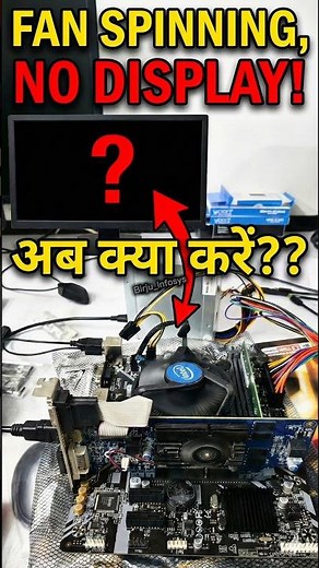 Fan Spinning But No Display? Quick Fix 🔥 | PC No Signal Solution #Shorts #techtips #tchshorts #bios
