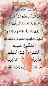 68K views · 5.1K reactions | Surah Al-ahzab Recitation ❤ #reelsfbシ #fbreelsfypシ゚ #hilightseveryonefollowerseelsfypシ゚viralvideo #reelsviralシfbpro2025 #viralreelschallenge #vairalreels #trendingreel #muhammaddibirov #usquran #uaequran #ukreels #hilights #highlights #insta #instadaily #instalike #instagramreels #नवम्बर #december #December2025 Quran Recitation self | Quran Recitation self | Facebook