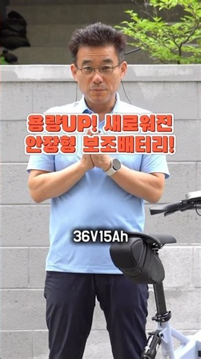 Velostar Saddle Battery Launched! Ride longer with 36V 15Ah! #ElectricBike #SaddleBattery #PowerBank