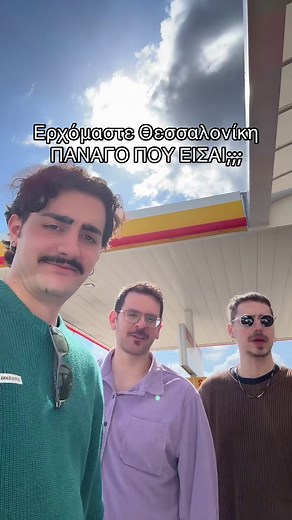ΠΑΝΑΓΟ ΓΥΡΝΑ ΠΙΣΩ Ή ΕΣΤΩ ΤΗΛΕΦΩΝΑ