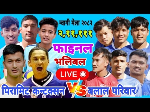 Final - piramit vs balal pariwar