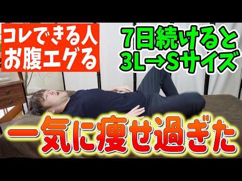 99% of people don't know about this "7-day program to flush out pelvic waste"! Stiff hips become ...