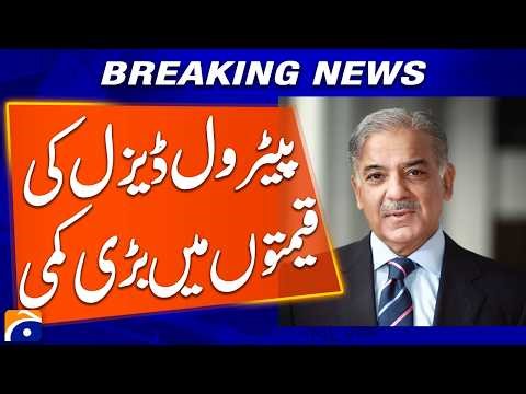 “Petrol and Diesel Prices Significantly Reduced” | PM Shahbaz Sharif Addres | Geo News
