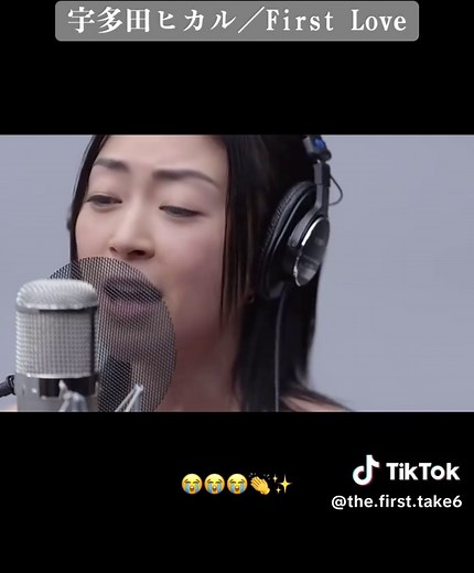 宇多田ヒカルのFirst LoveをTHE FIRST TAKEで楽しむ