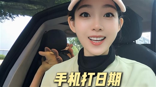 手机打日期，简单小妙招！小艺可以，你们的输入法呢？试一试吧！