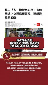 59K views · 1.3K reactions | Peraturan baru di jalan Taiwan #pmitaiwan #bmi #bmitaiwan #bmitaiwan #tkitaiwan #janganviral #ypcargo #fyp #tkitaiwan #pmi #viraltiktok #viralftp #tki #ditanggung #ypcargo #pahlawandevisa #indotaiwan #indotaiwanftyp #taiwanindonesia #pmi #pmiindonesia | Yully Peduli | Facebook
