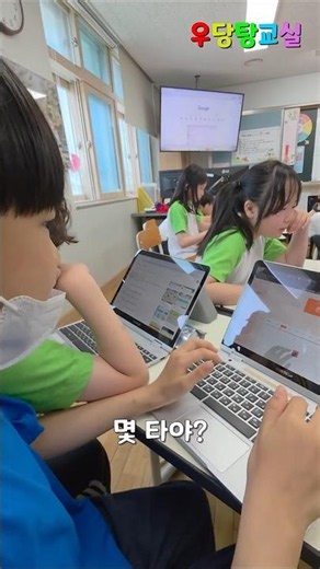 선생님과 타자연습 대결