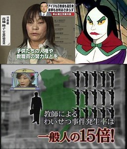教師の性犯罪率が高い理由 : 日本に迫る危機　工事中