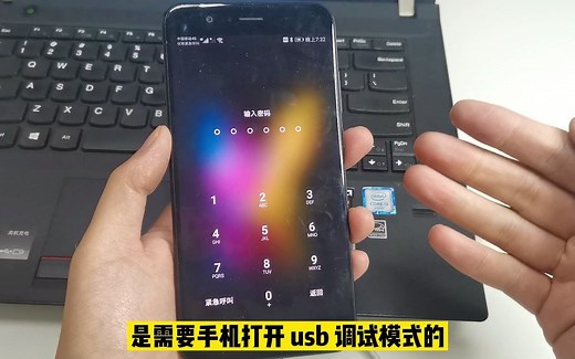 安卓手机密码忘记了，不需要刷机，简单几个命令就能轻松破解密码