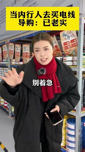 Avoid Wire Buying Traps: Insider Tips for Perfect Selection